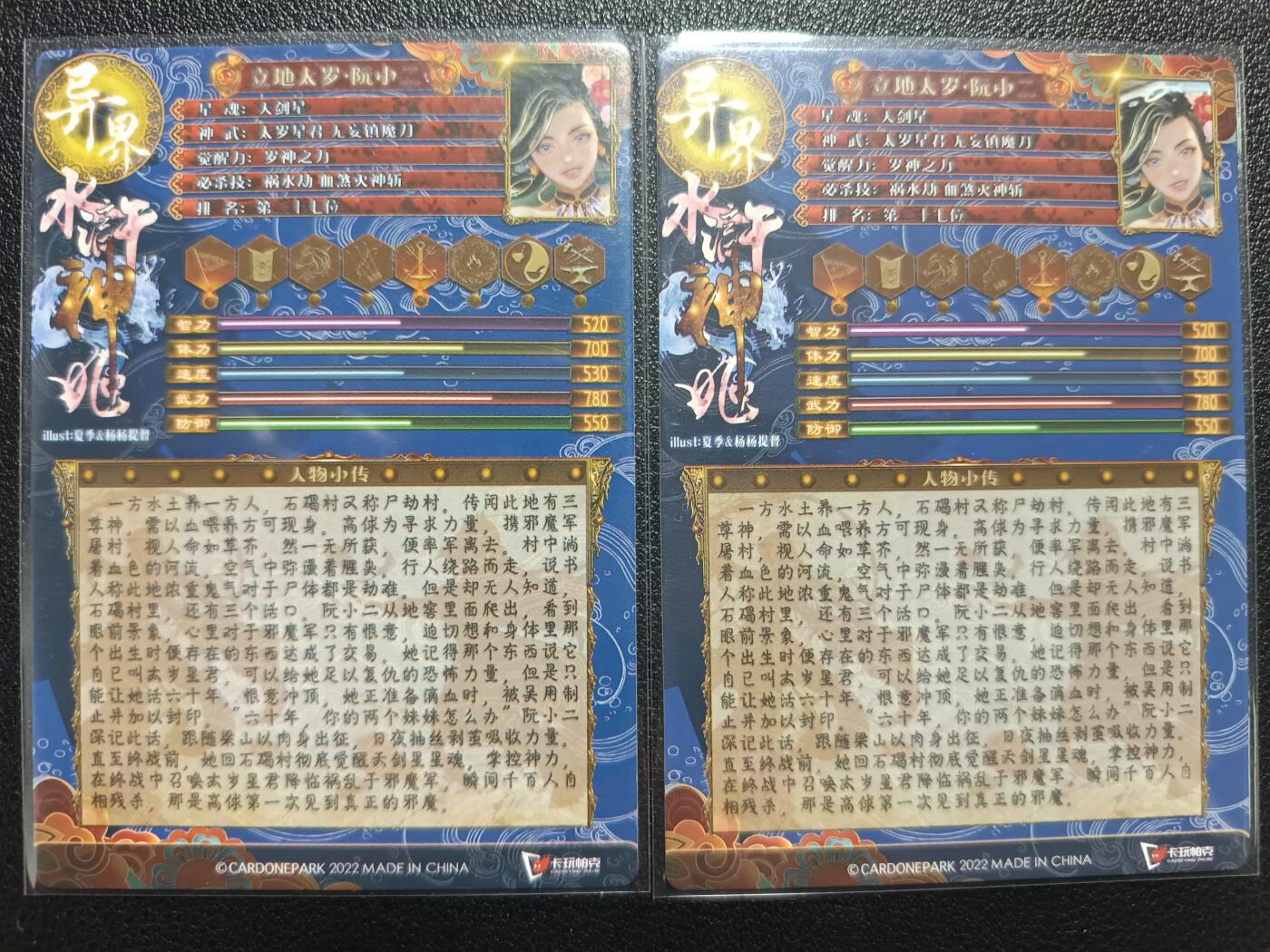 天玑星卡拍第一百零四期《7.14周一截拍》持续收拍收评中 满赠卡需备注 卡玩帕克 异界水浒神姬 立地太岁·阮小二 粗闪 两张