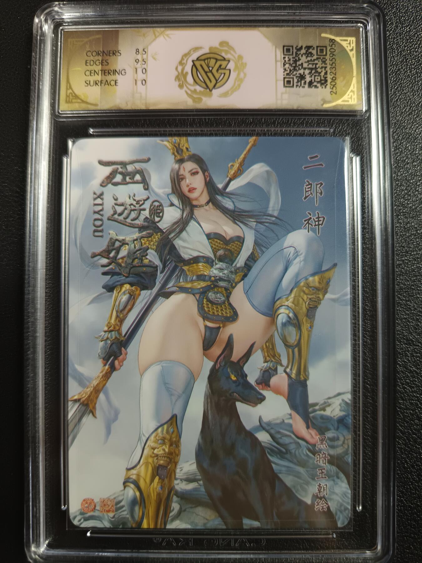 天玑星卡拍第一百零四期《7.14周一截拍》持续收拍收评中 满赠卡需备注 焱卡文化 西游姬 二郎神 钻闪（黑暗王朝）CCG9