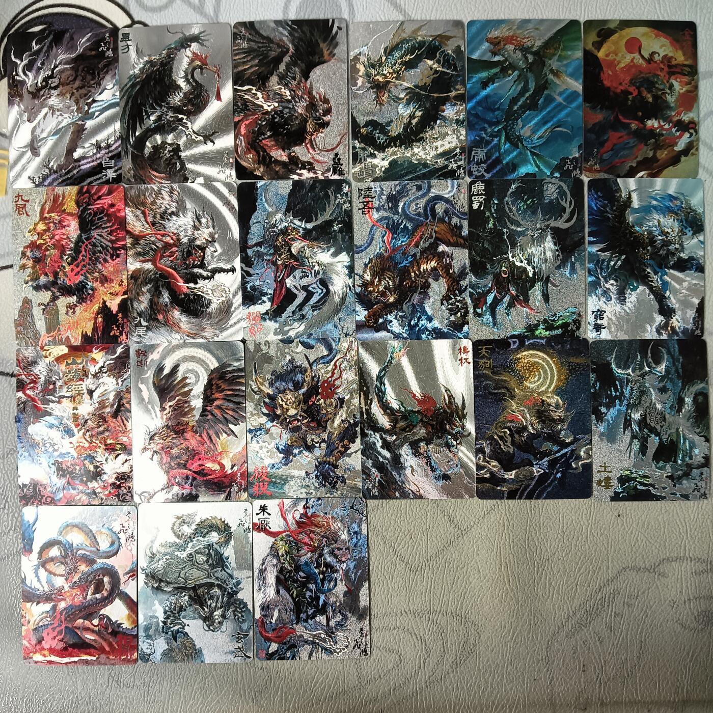 花开卡拍第30期（7月13号周日截拍，品控勿拍!!!拍品不寄存，运费5元，自制卡难免瑕疵，可能存在轻微撞角爆边等出厂瑕疵，品控介意勿拍！） 百里 苍之飞鸿 山海经异兽 粗闪套