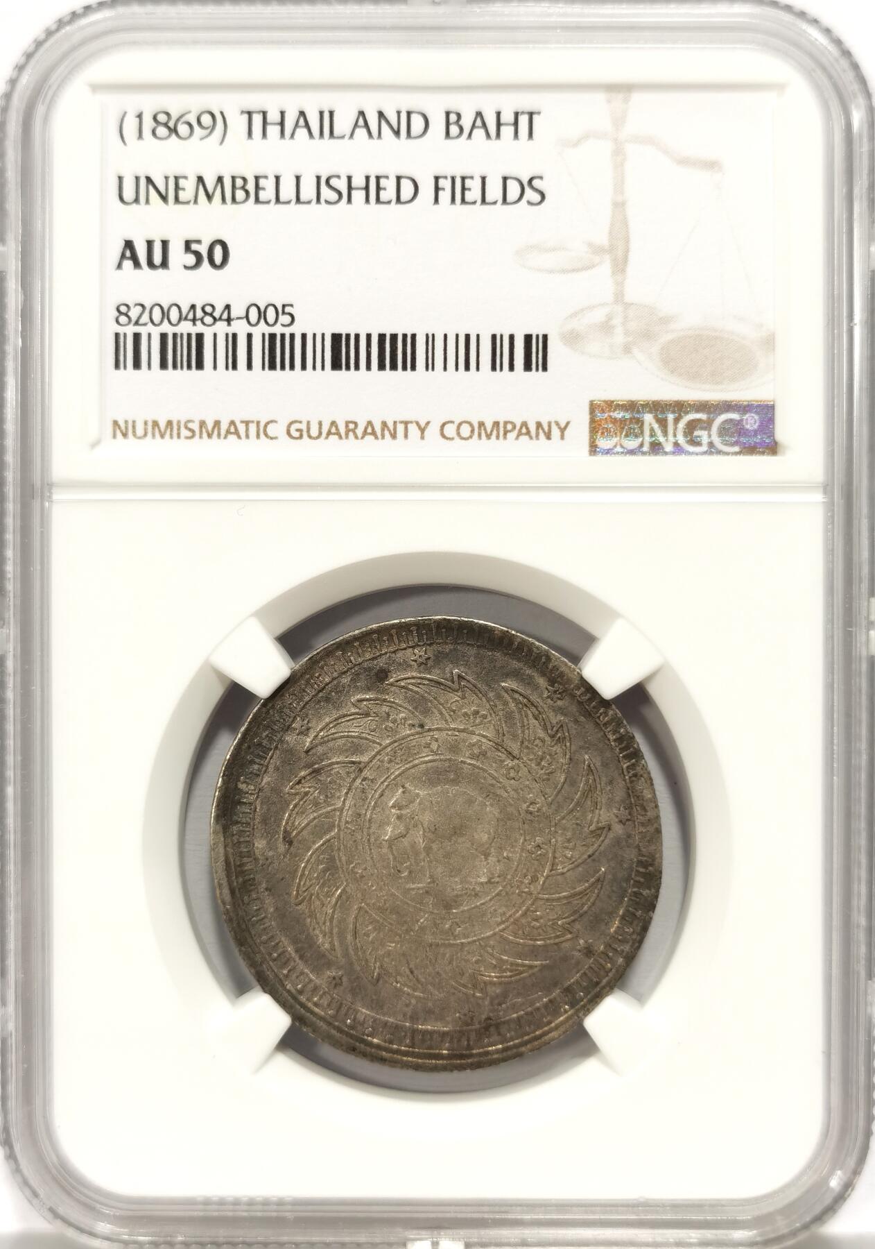 博洋堂世界钱币拍卖第130期（全场包邮） NGC AU50 泰国1869年大象一铢银币