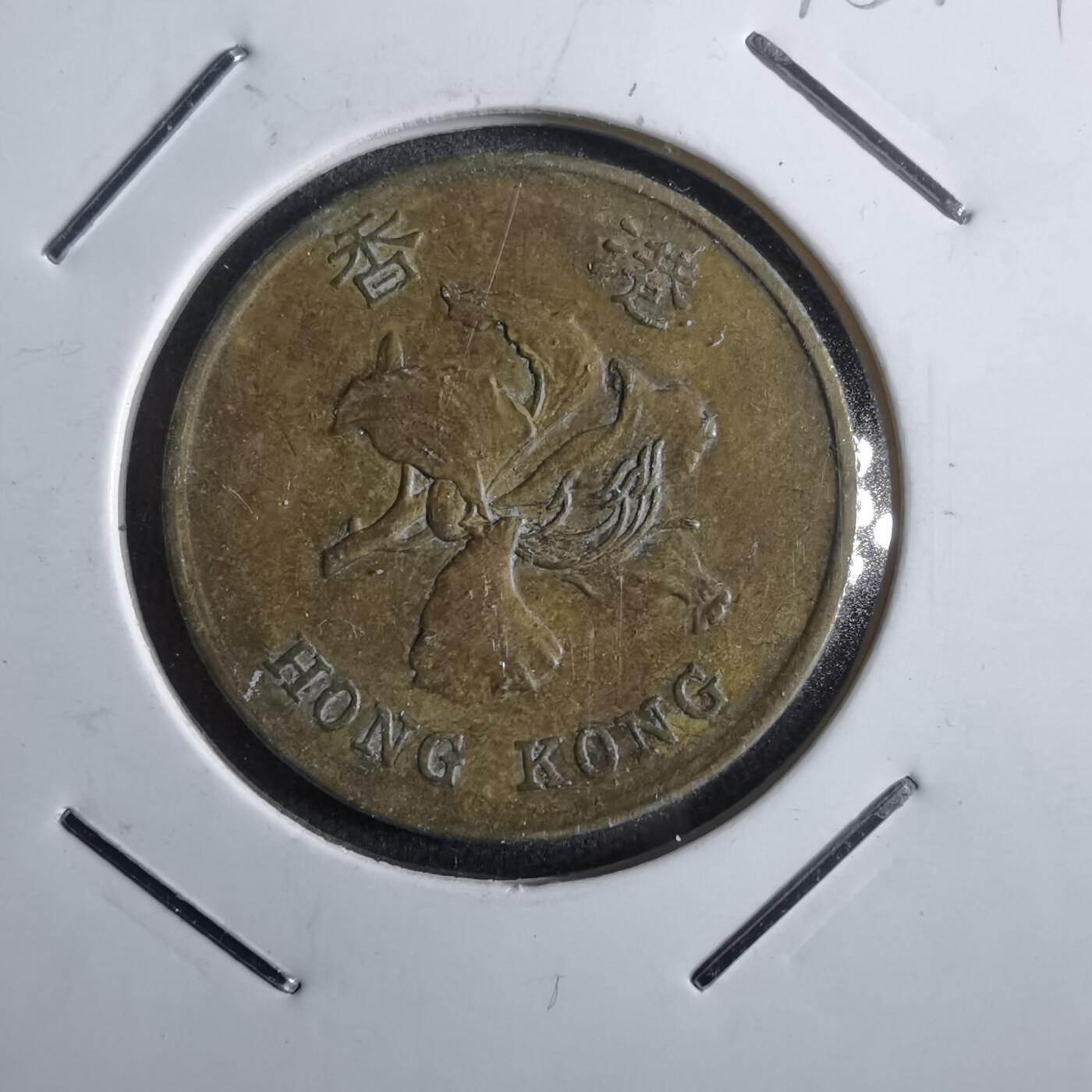 沼泽如烟--第775场 香港1998年五毫