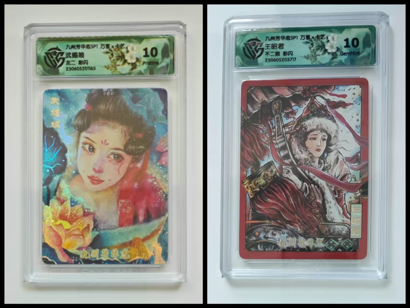 阳大大卡牌超级大甩拍第61期（周五晚上九点截拍，持续收拍品，进群福利早知道） 【10分】万享 九州芳华志 不二猿 王昭君+龙二 武媚娘 折光2张
