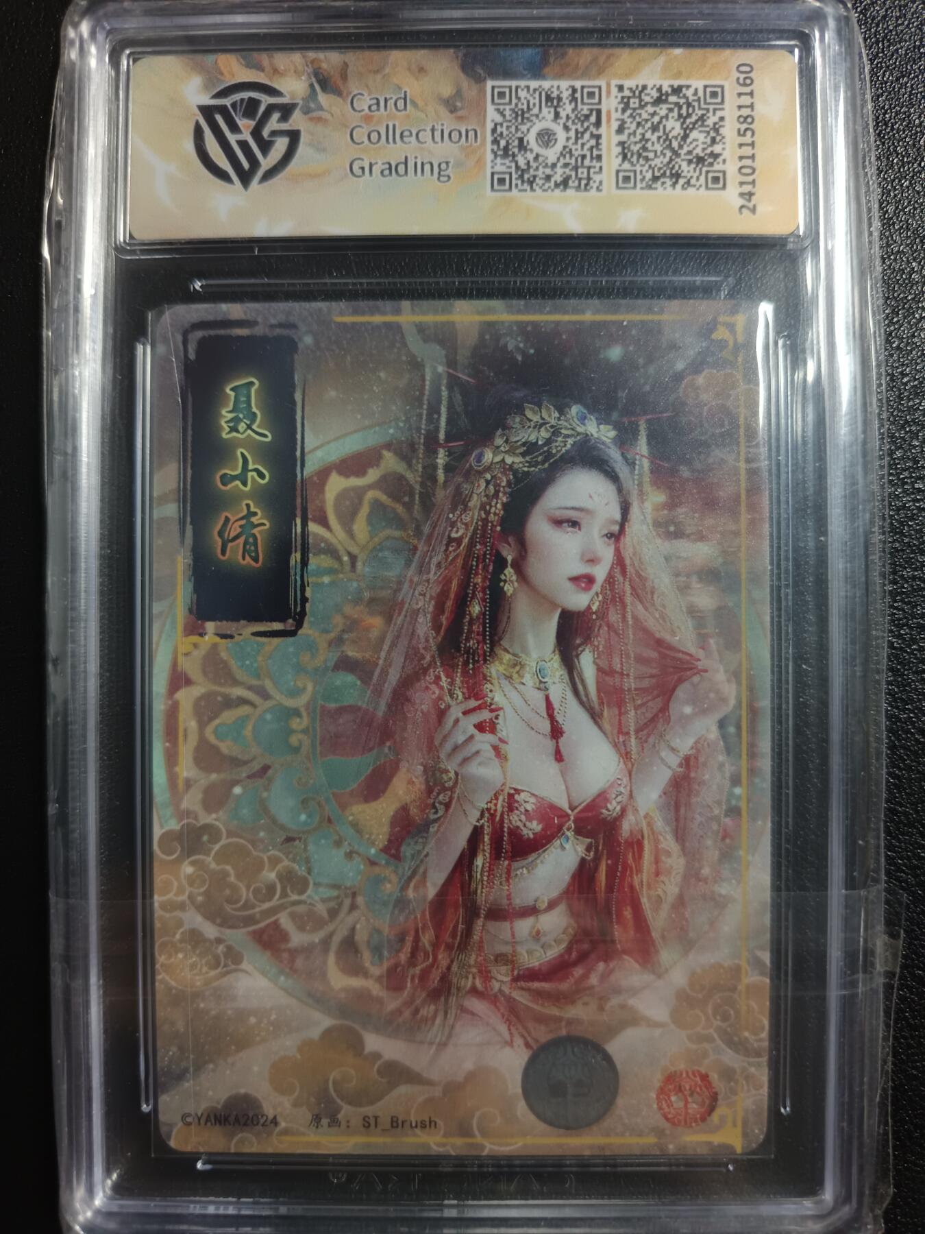 天玑星卡拍第一百零四期《7.14周一截拍》持续收拍收评中 满赠卡需备注 【亲签卡】焱卡文化 聂小倩 折光 CCG10AUTO