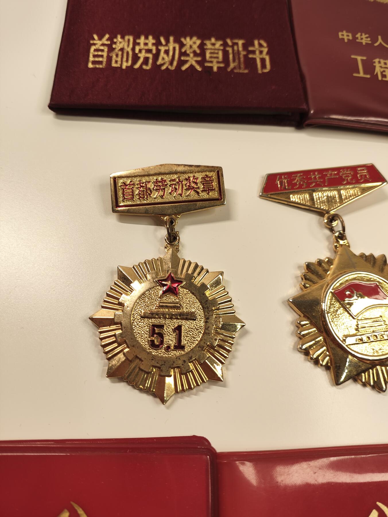 新时代收藏徽章红藏拍卖(第二十三场)  高级纸品集合 暑假快乐 首都劳动奖章得主证书奖章一套 连续5年优秀共产党员 可惜少了一本84年的证书 首钢的满开疆同志 高级工程师 首都劳动奖章每年仅授予百枚 80年代含金量很高 连续两次作为首钢总公司代表参加代表大会
