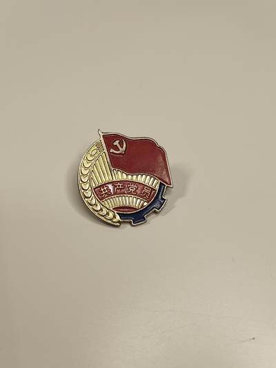新时代收藏徽章红藏拍卖(第二十三场)  高级纸品集合 暑假快乐 - 建党八十周年纪念版党徽 少见