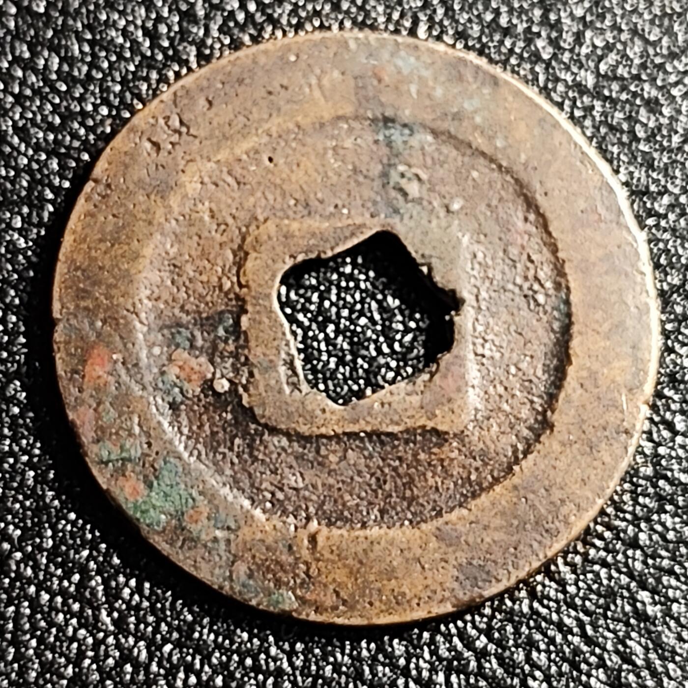 泉币菌-第49场-周末精品场 宋 元丰通宝小平 阔缘篆书 十级币 25mm