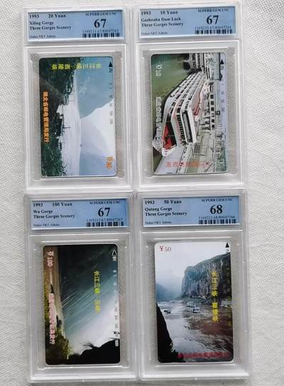 【琪哥网】评级磁卡综合场(七十八） - 【PCGS67-68】湖北三峡