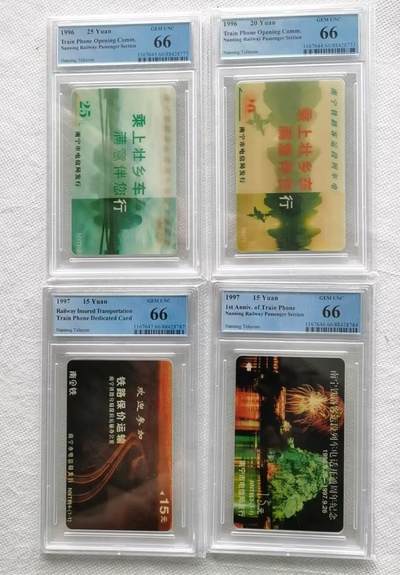 【琪哥网】评级磁卡综合场(七十八） - 【PCGS66】南铁太科卡3套