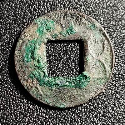 泉币菌-第49场-周末精品场 - 汉 磨边五铢钱 古人智慧结晶