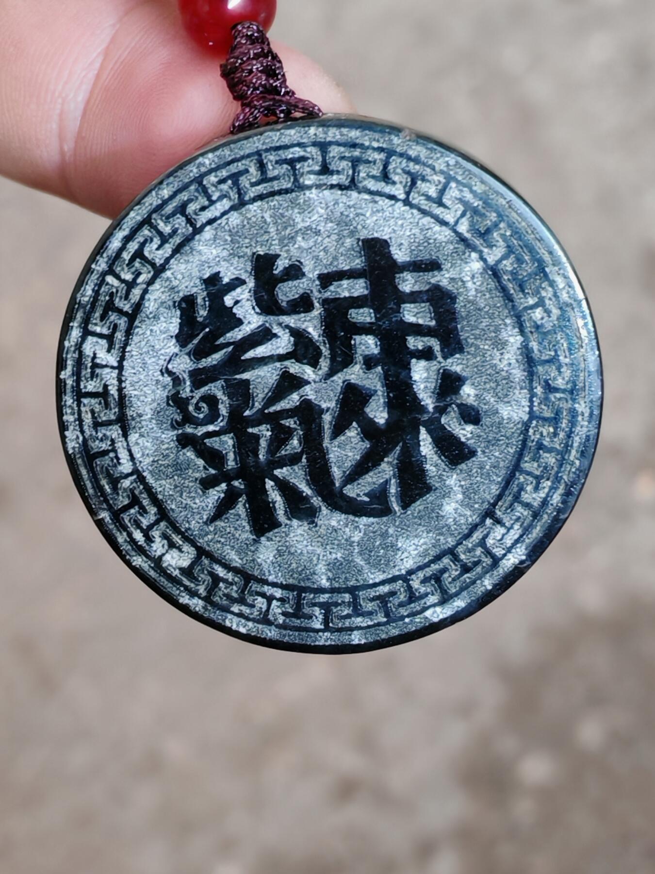精品画面石中强磁墨玉紫气东来圆牌(29028)尺寸41*7mm重量27g