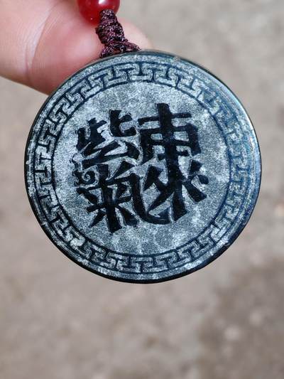 精品画面石中强磁墨玉紫气东来圆牌(29028)尺寸41*7mm重量27g - 精品画面石中强磁墨玉紫气东来圆牌(29028)尺寸41*7mm重量27g