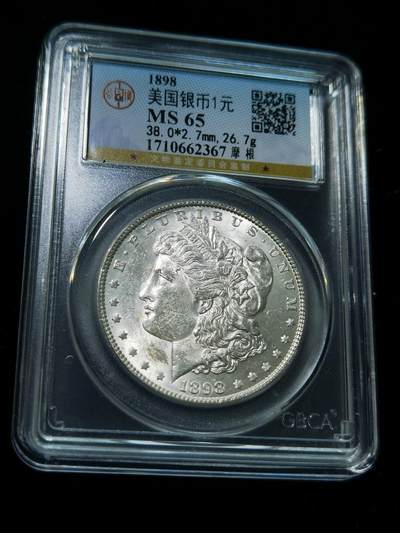 天下钱庄专场欢迎参拍 - 公博评级MS65 1898美国摩根一美元银币