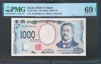 世界靓号纸钞第七十二期 - 2024年日本1000日元 首发AAAA冠 全程无347 PMG69 超高分 亚军分 AAAA非常难得一见的高分