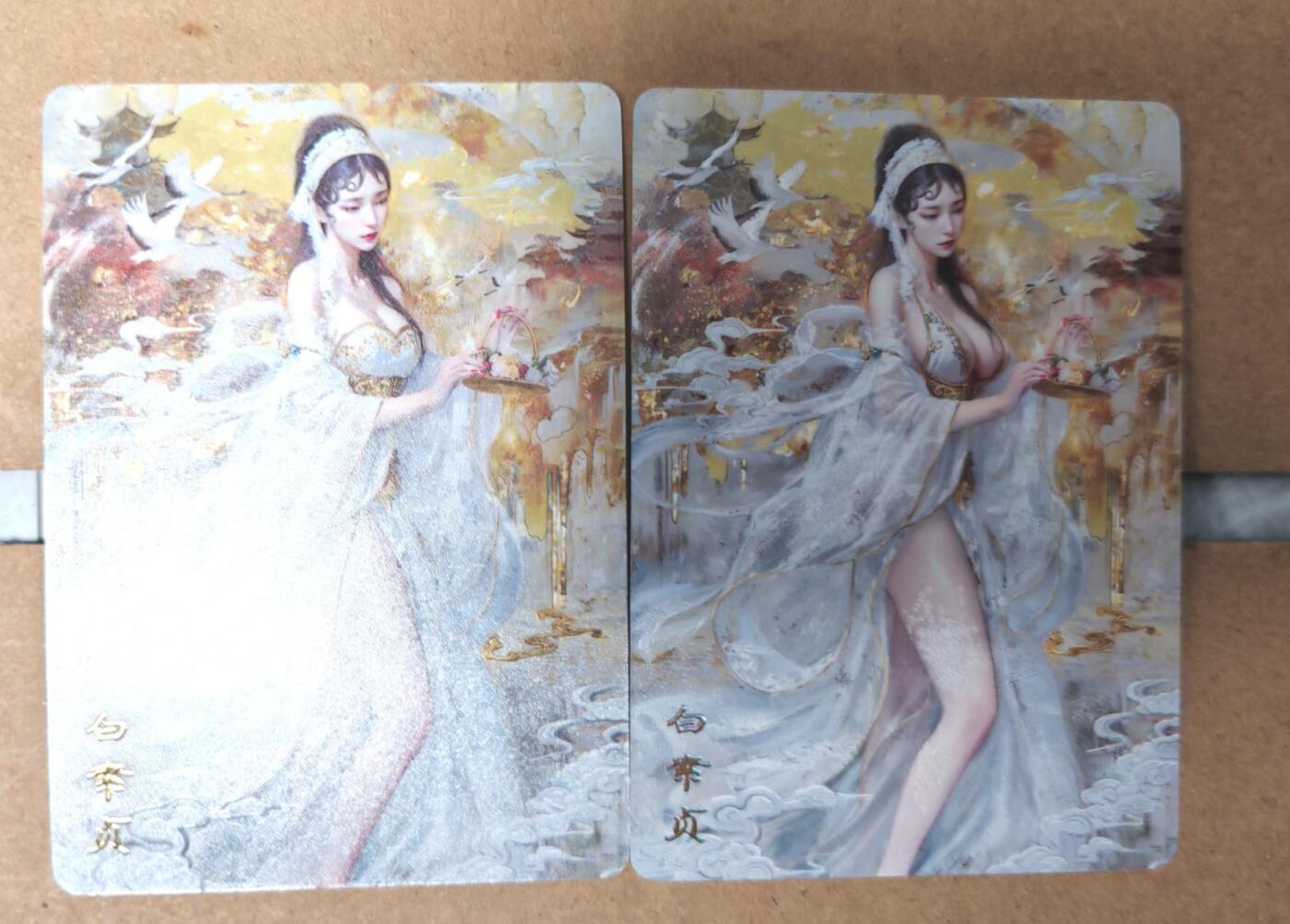 趣卡卡拍No.13期（无佣金免手续费，分享成交有奖） 【普卡】焱卡文化-刷子妖姬传 白素贞 普卡双服饰2张