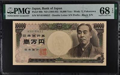 【礼羽收藏】🌏世界钱币拍卖第95期 - 日本 （1984-93）10000 pmg68 亚军分