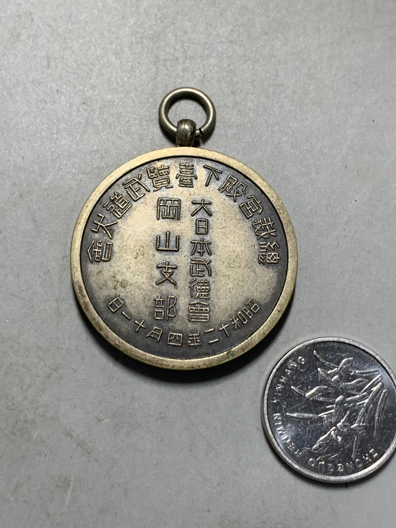 远东徽章小铺7月13日周日晚上9点结束 武德会纪念
