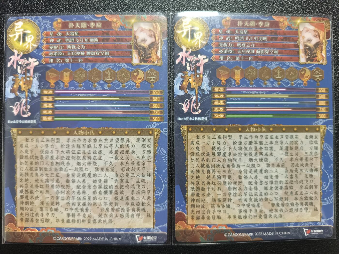 天玑星卡拍第一百零四期《7.14周一截拍》持续收拍收评中 满赠卡需备注 卡玩帕克 异界水浒神姬 扑天雕·李应 粗闪 两张