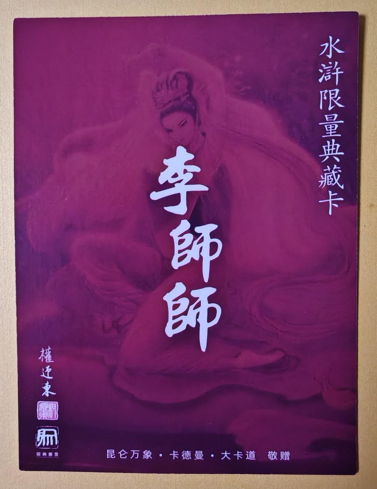 趣卡卡拍No.13期（无佣金免手续费，分享成交有奖）