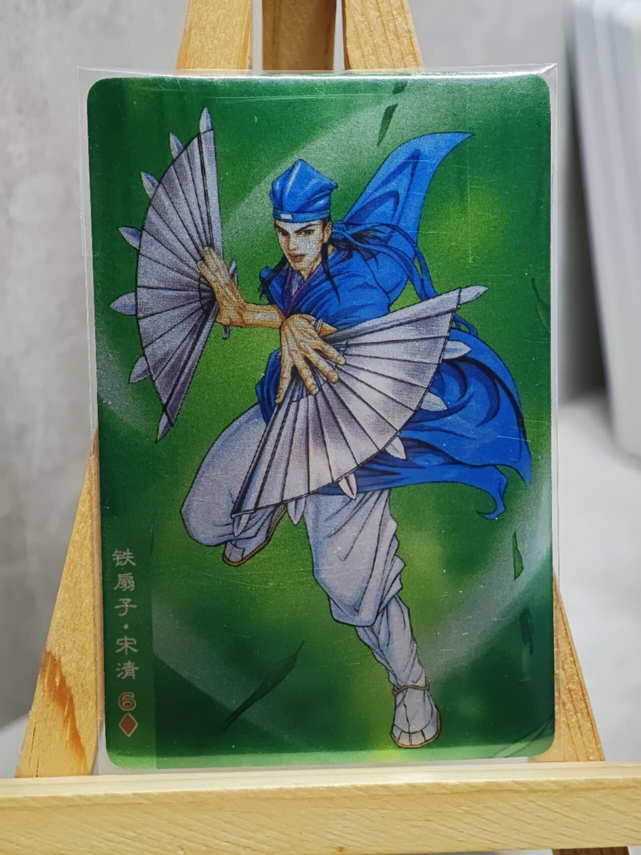 趣卡卡拍No.13期（无佣金免手续费，分享成交有奖） 【昆闪卡，食品卡尺寸】小浣熊30周年昆闪卡-铁扇子 宋清