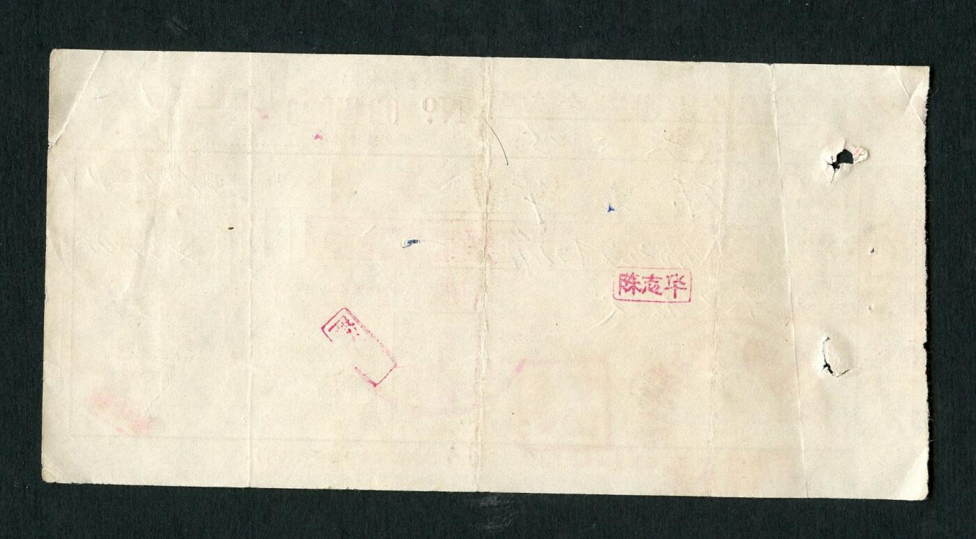 沧河堂006 1982年 信用合作社现金支票 023