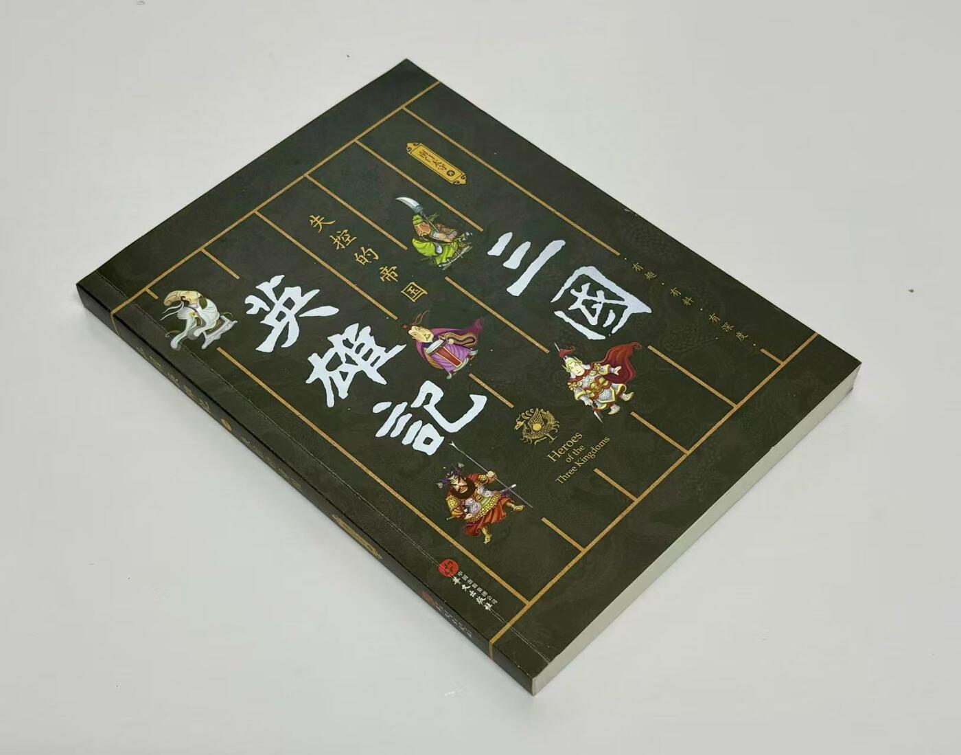 零元拍：作家 南门太守 亲笔签名著书《三国英雄记1-6册》共六册，签名于1-5册，精装。