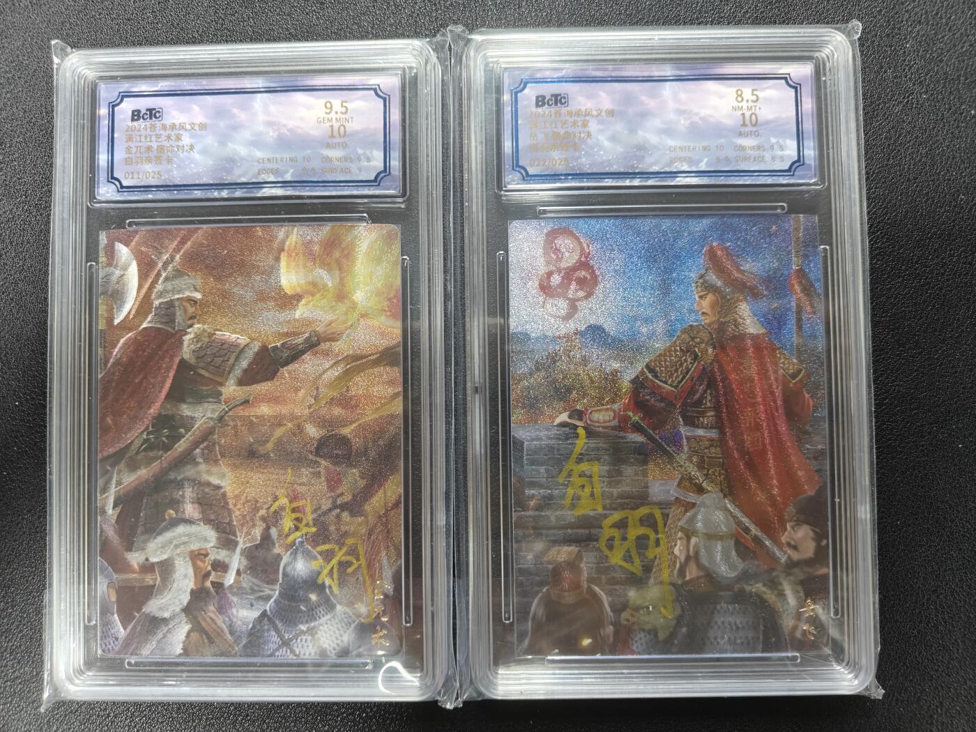 天玑星卡拍第一百零五期《7.17周四截拍》持续收拍收评中 满赠卡需备注 【亲签卡】苍海承风文创 满江红 白羽 对峙 金兀术 岳飞 粗闪 限编25 保粹专属标一对