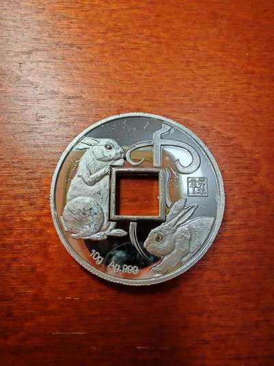 长老汇蛇年精选第二十场拍卖 兔年方孔圆钱银压岁钱，10克999银