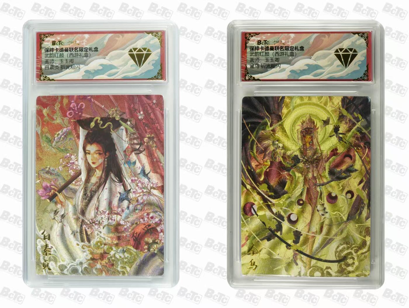 夜之极第二十四期 （7月12日周六晚10点截拍，欢迎竞拍） 保粹&卡德曼 武韵红颜 玉玉卿 白素贞+金乌 粗闪 钻石