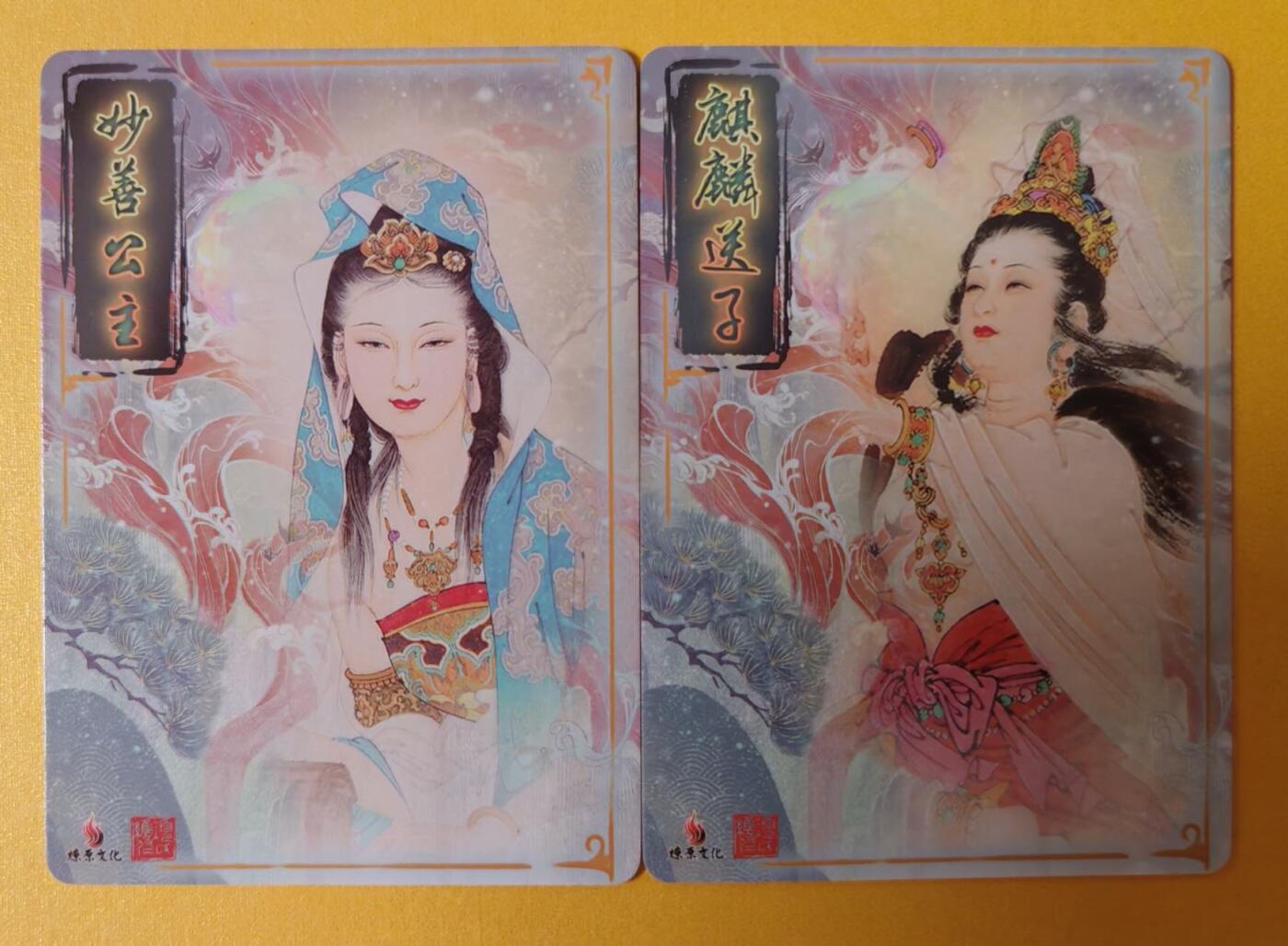 趣卡卡拍No.13期（无佣金免手续费，分享成交有奖） 【普卡】燎原卡牌-项维仁 麒麟送子+妙善公主（1套2张观音普卡）