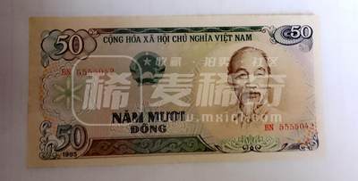 $宁静致远$ 2025年7月亚洲纸币拍卖 - 越南1985年50盾背水电站狮子头序列号精美稀缺纸币