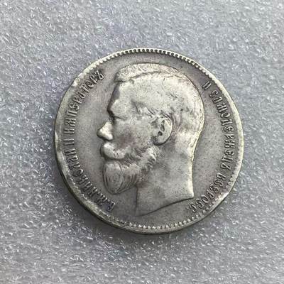 世界钱币专场拍卖 - 1897年沙俄尼古拉二世双头鹰1卢布流通银币 20克 90%银