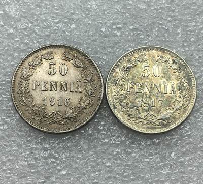 世界钱币专场拍卖 - 1916.1917年俄占芬兰双头鹰50分流通银币 2枚一组