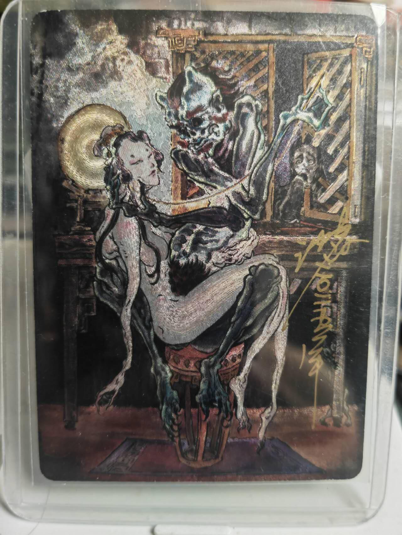 阳大大卡牌超级大甩拍第61期（周五晚上九点截拍，持续收拍品，进群福利早知道） 【亲签】沈鑫 画皮 粗闪