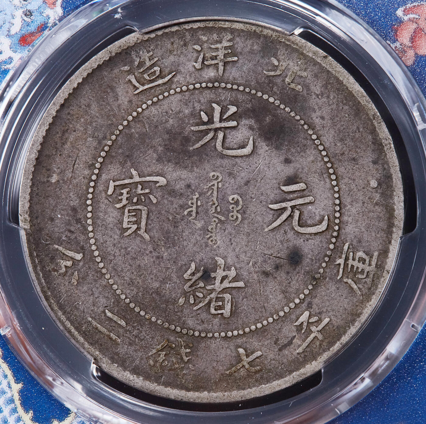 【俄甄集藏】俄甄精品拍卖“柳月疏影”-2025年(041) 07-16星期三晚 19:30 全场包邮