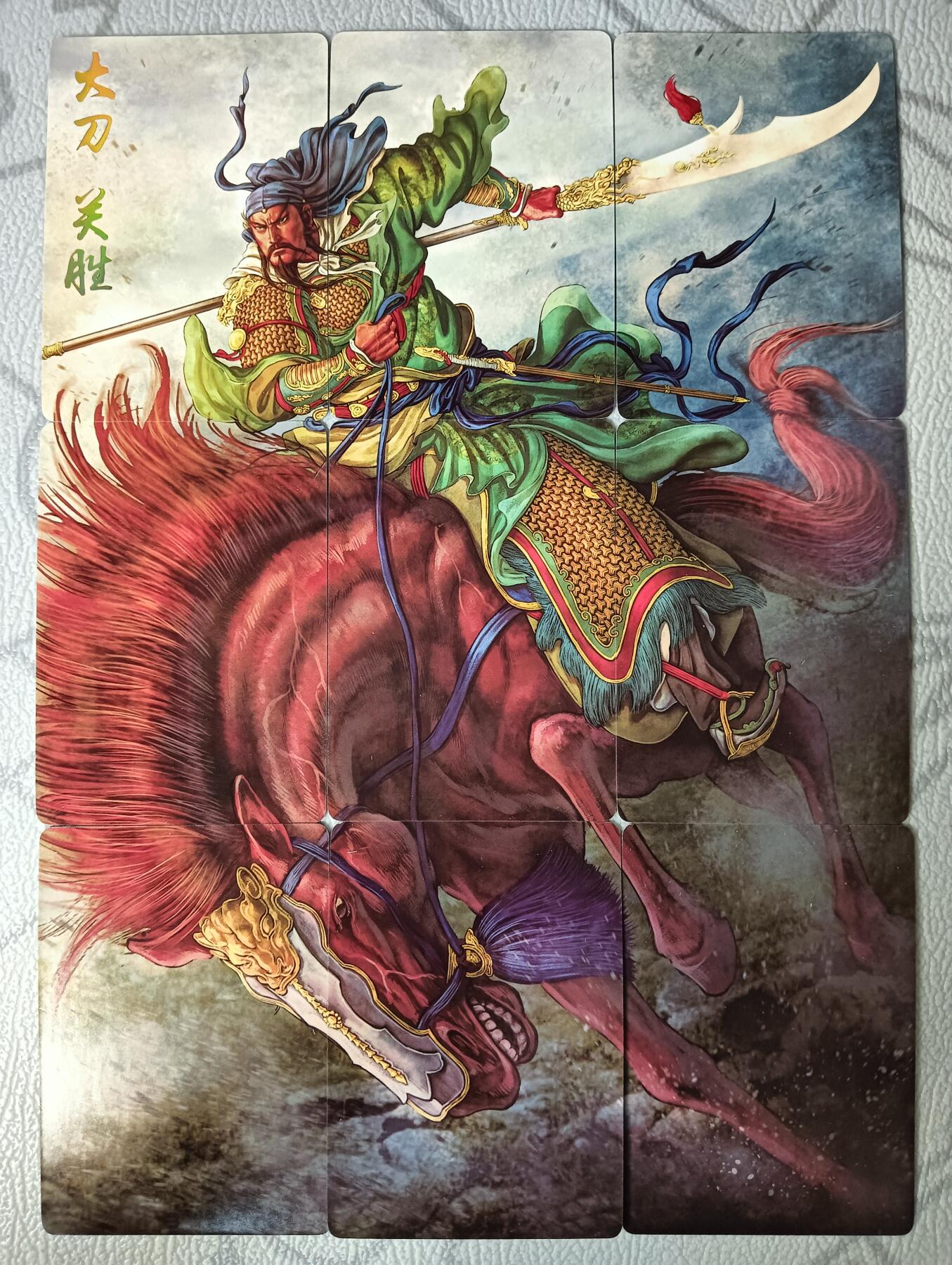 花开卡拍第30期（7月13号周日截拍，品控勿拍!!!拍品不寄存，运费5元，自制卡难免瑕疵，可能存在轻微撞角爆边等出厂瑕疵，品控介意勿拍！） 燎原 燎原水浒 关胜9拼 普卡