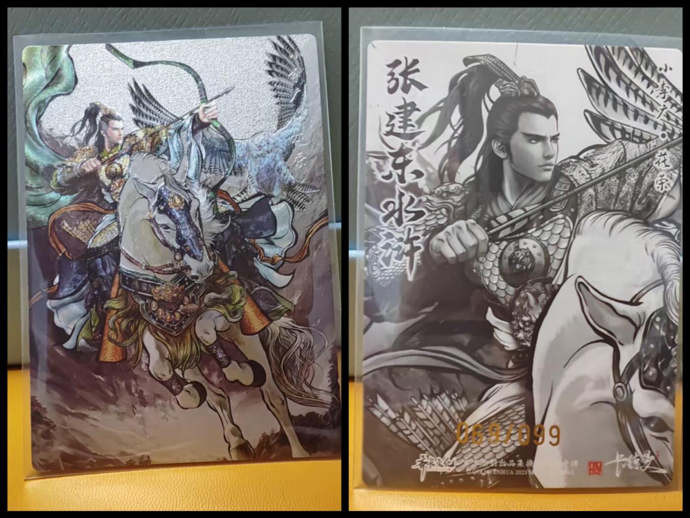 阳大大卡牌超级大甩拍第61期（周五晚上九点截拍，持续收拍品，进群福利早知道） 【99编】齐卡文化 张建东水浒 小李广花荣 限编069/099