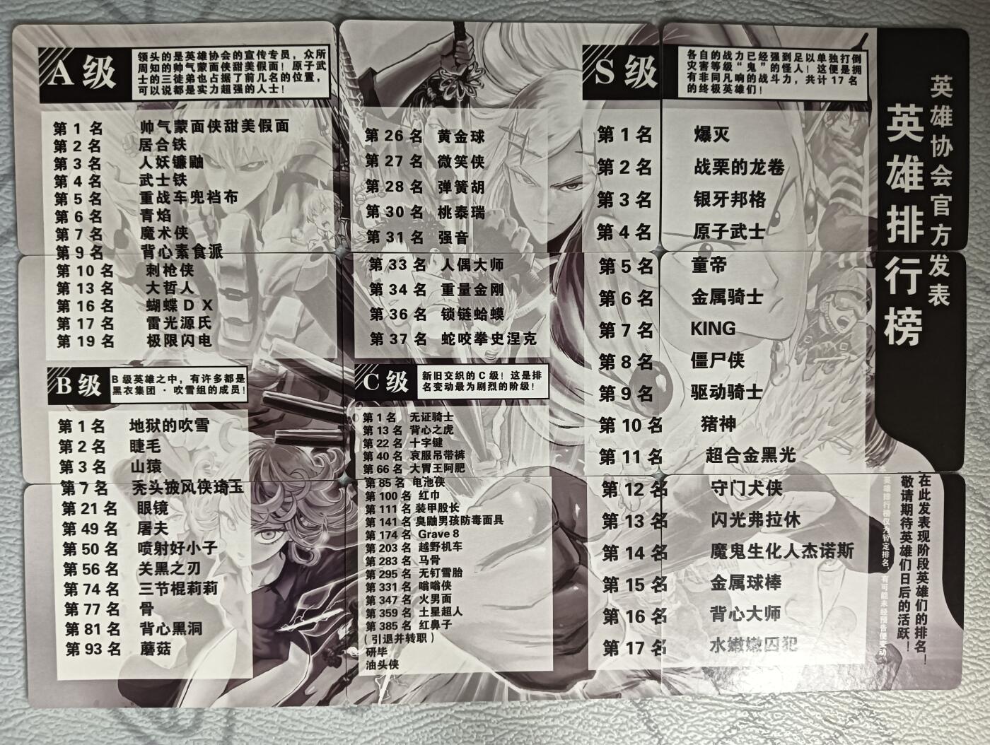 花开卡拍第30期（7月13号周日截拍，品控勿拍!!!拍品不寄存，运费5元，自制卡难免瑕疵，可能存在轻微撞角爆边等出厂瑕疵，品控介意勿拍！） 折光彩闪大卡道一拳超人九拼
