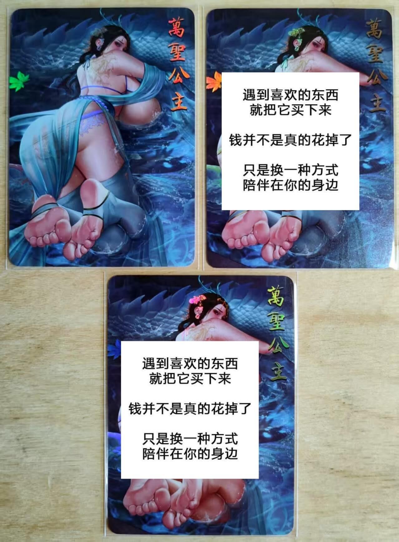 龙虎卡牌第四五场 （无佣金，满120包邮，欢迎送拍） 彩闪3张 次元鉴赏卡牌 西游记-万圣公主 三渐变 超诱惑的姿势 有料！
