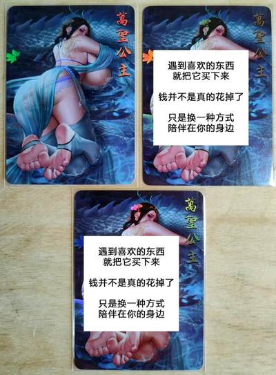 龙虎卡牌第四五场 （无佣金，满120包邮，欢迎送拍） - 彩闪3张 次元鉴赏卡牌 西游记-万圣公主 三渐变 超诱惑的姿势 有料！