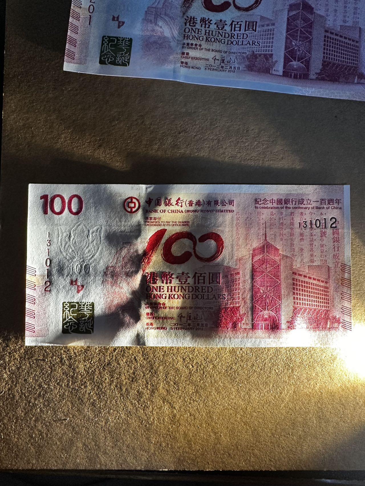 車仔麵外幣第5期 中银100 2张一起有一张有压痕都是unc