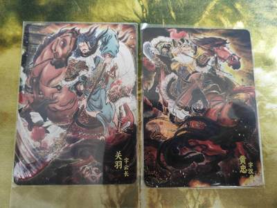 阳大大卡牌超级大甩拍第61期（周五晚上九点截拍，持续收拍品，进群福利早知道） - 焱卡文化 三国豪杰传2 彫仙 三国五虎 关羽+黄忠 2张