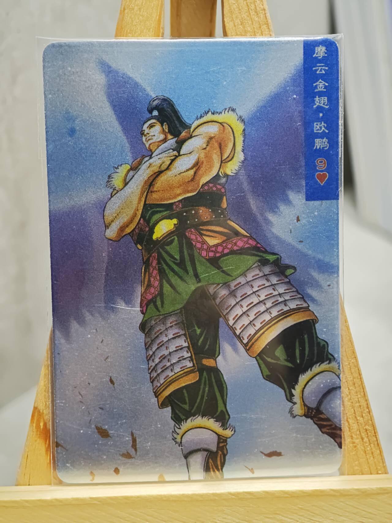 趣卡卡拍No.13期（无佣金免手续费，分享成交有奖） 【昆闪卡，食品卡尺寸】小浣熊30周年昆闪卡-摩云金翅 欧鹏