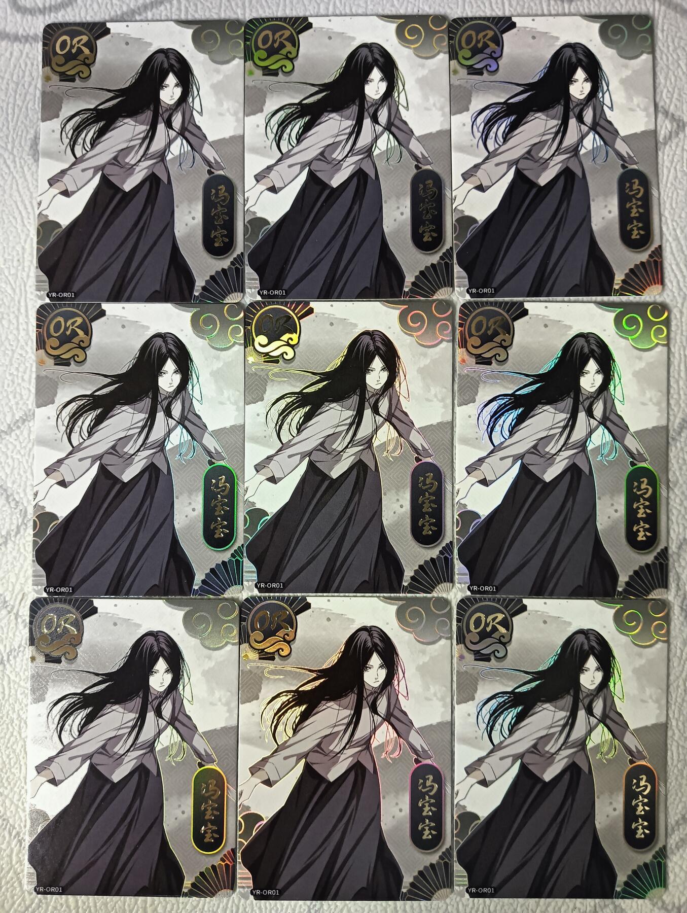 花开卡拍第30期（7月13号周日截拍，品控勿拍!!!拍品不寄存，运费5元，自制卡难免瑕疵，可能存在轻微撞角爆边等出厂瑕疵，品控介意勿拍！） 集卡社 一人之下 OR冯宝宝 9宫9张