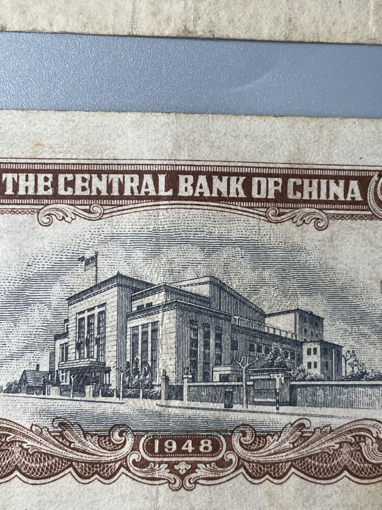 中央银行三张