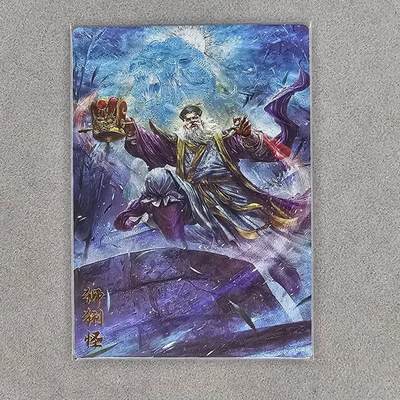 龙虎卡牌第四五场 （无佣金，满120包邮，欢迎送拍） - 粗闪卡 卡德曼盲盒 杆子-狮猁怪