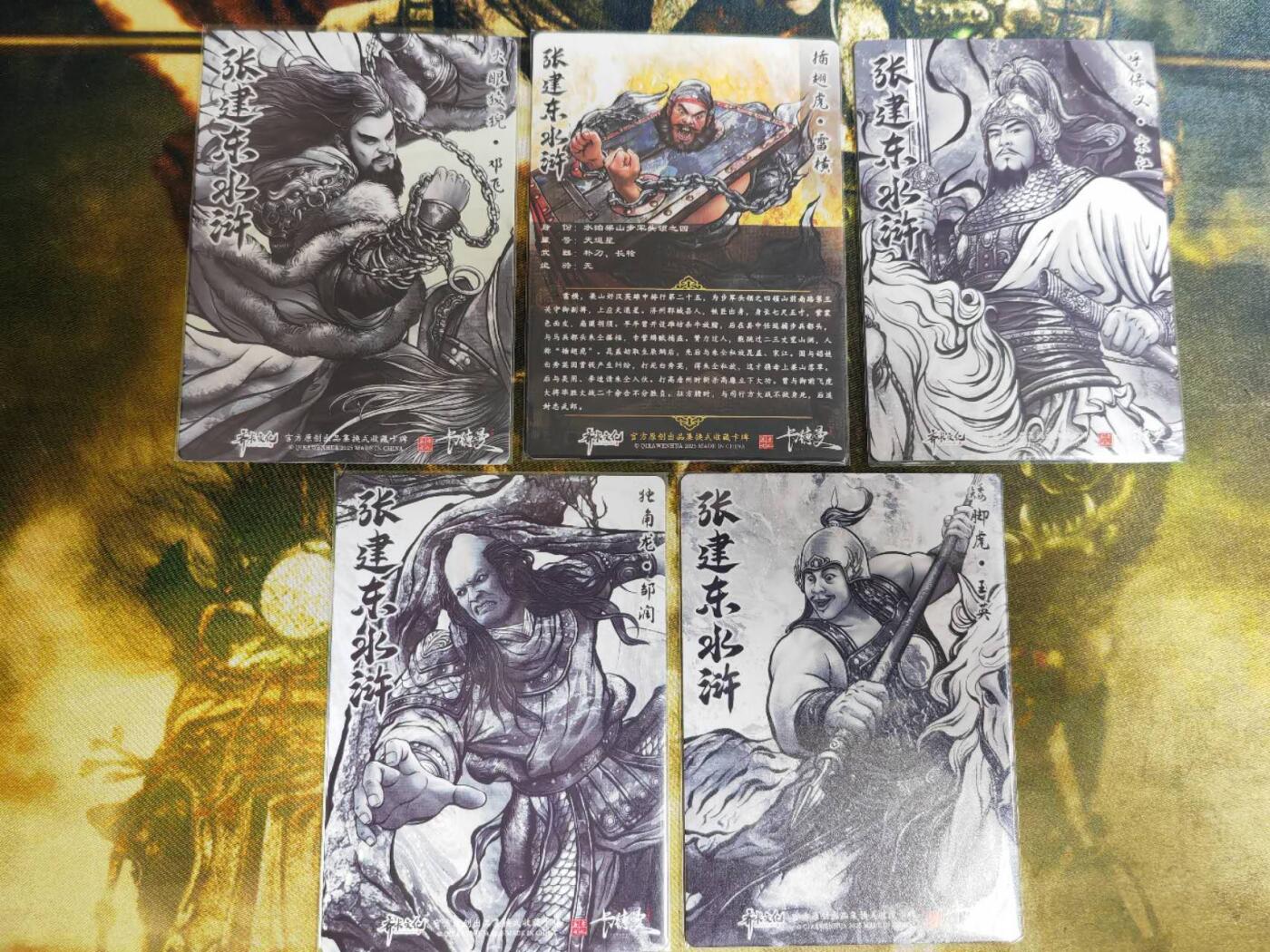 阳大大卡牌超级大甩拍第61期（周五晚上九点截拍，持续收拍品，进群福利早知道） 【粗闪】齐卡文化 卡德曼 张建东水浒 盲盒粗闪5张