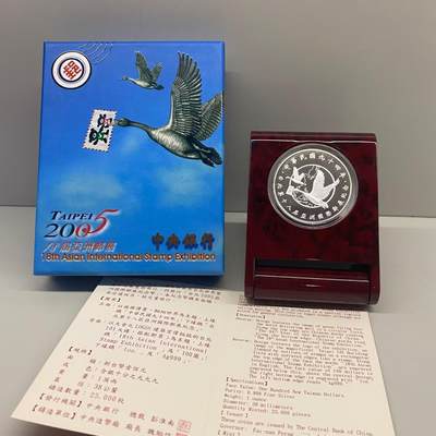 中国台湾省2005年第18届亚洲国际邮展纪念彩色银币 盒证齐全 - 中国台湾省2005年第18届亚洲国际邮展纪念彩色银币 盒证齐全