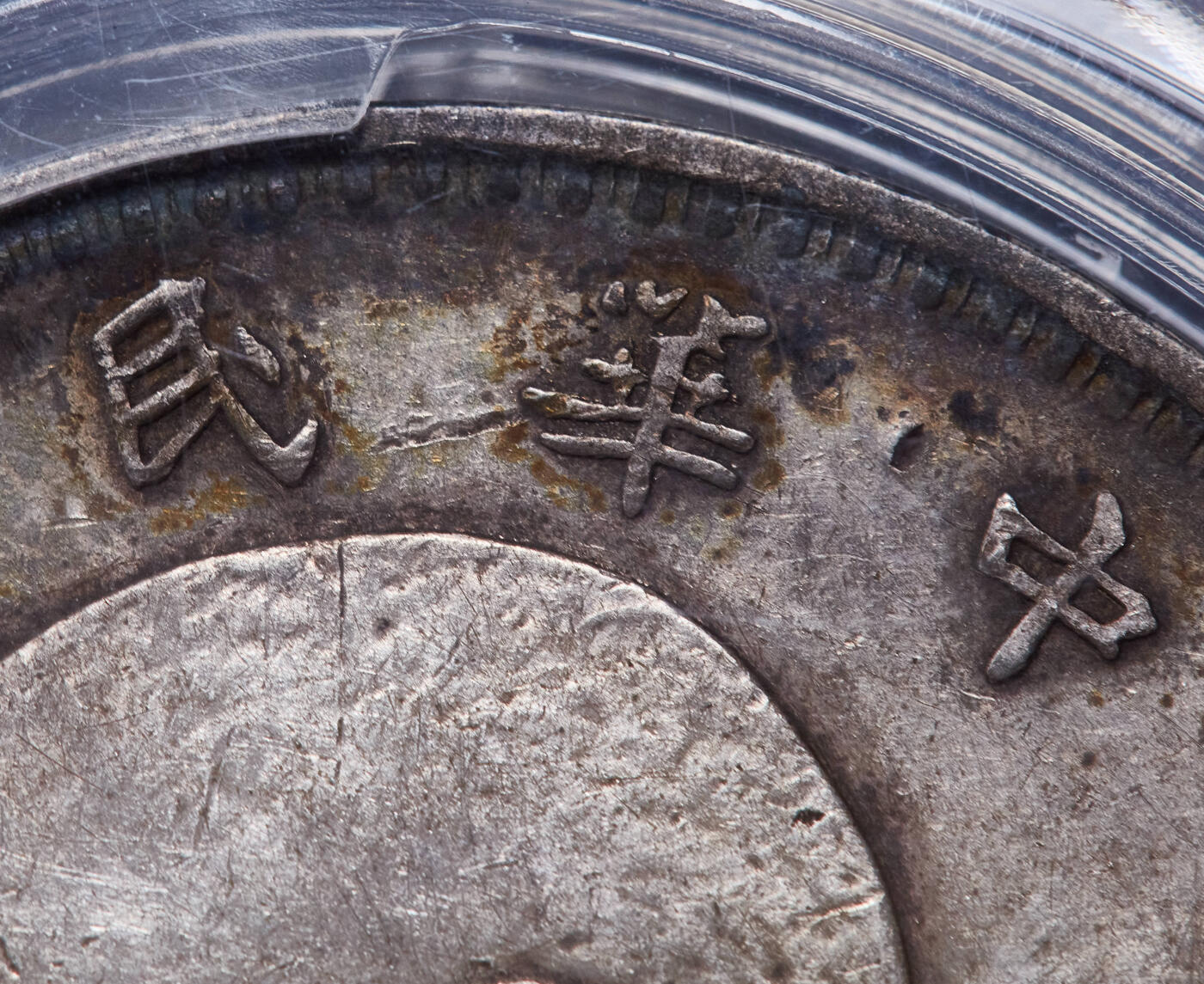 【俄甄集藏】俄甄精品拍卖“柳月疏影”-2025年(041) 07-16星期三晚 19:30 全场包邮