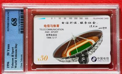 【琪哥网】评级磁卡综合场(七十八） - 【PCGS68】世界电信日加字电机升位