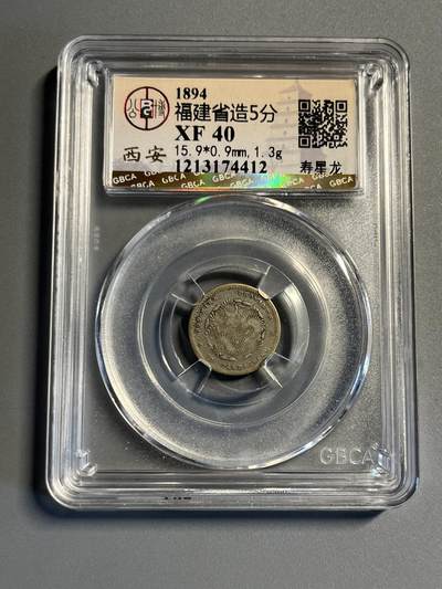 公博福建寿星龙五分74412 - 公博福建寿星龙五分74412